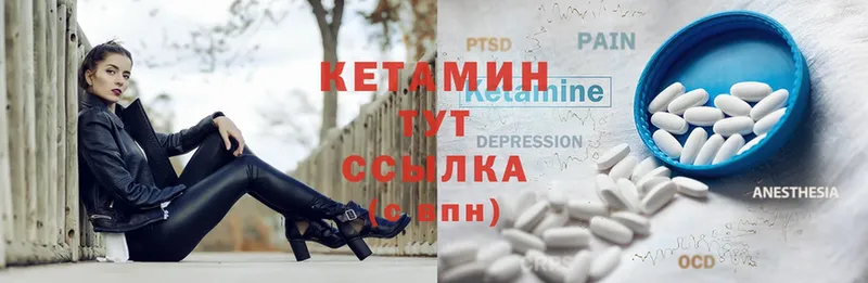 МЕГА   где продают   Пласт  Кетамин ketamine 