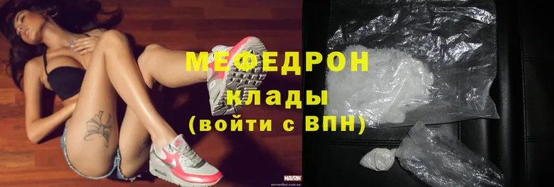 что такое   Пласт  мега вход  Меф mephedrone 